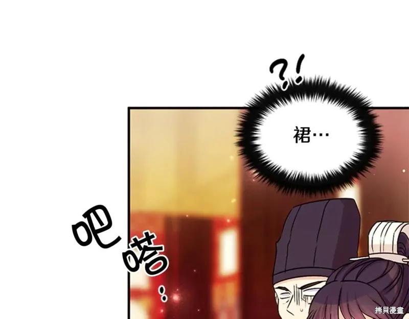 《异世界的野蛮皇后》第58话 第74页