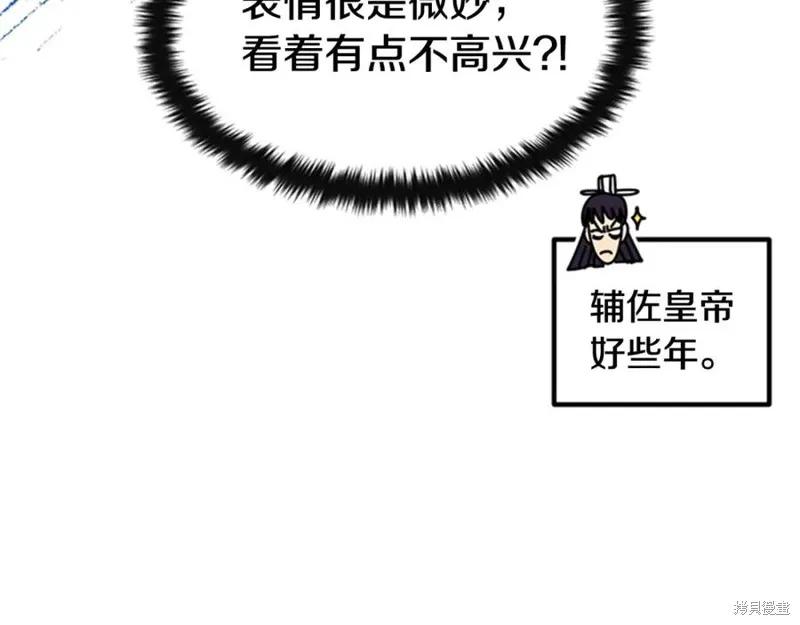《异世界的野蛮皇后》第58话 第44页