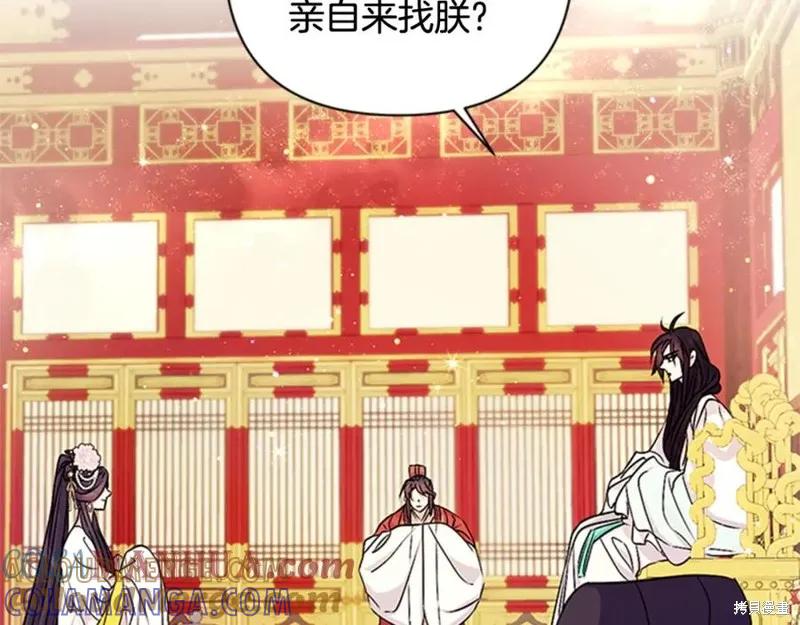 《异世界的野蛮皇后》第58话 第49页