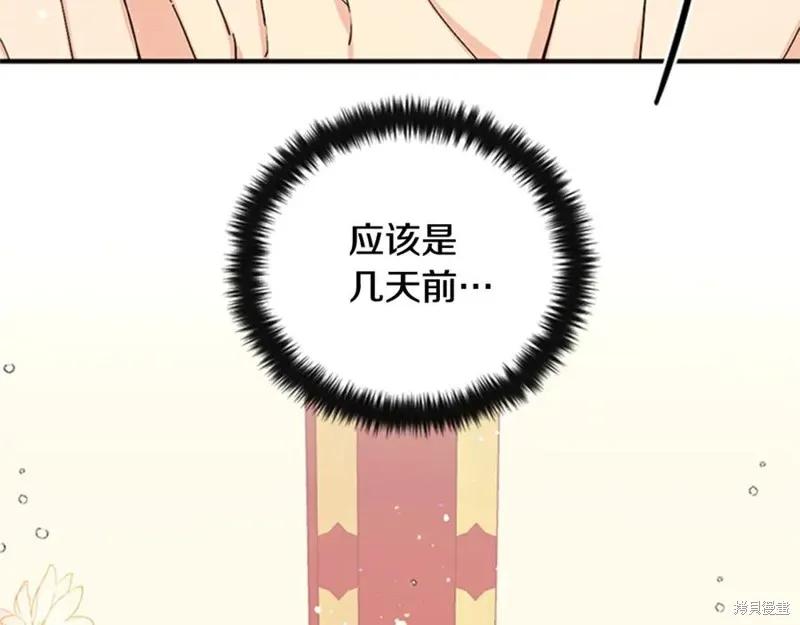 《异世界的野蛮皇后》第58话 第20页