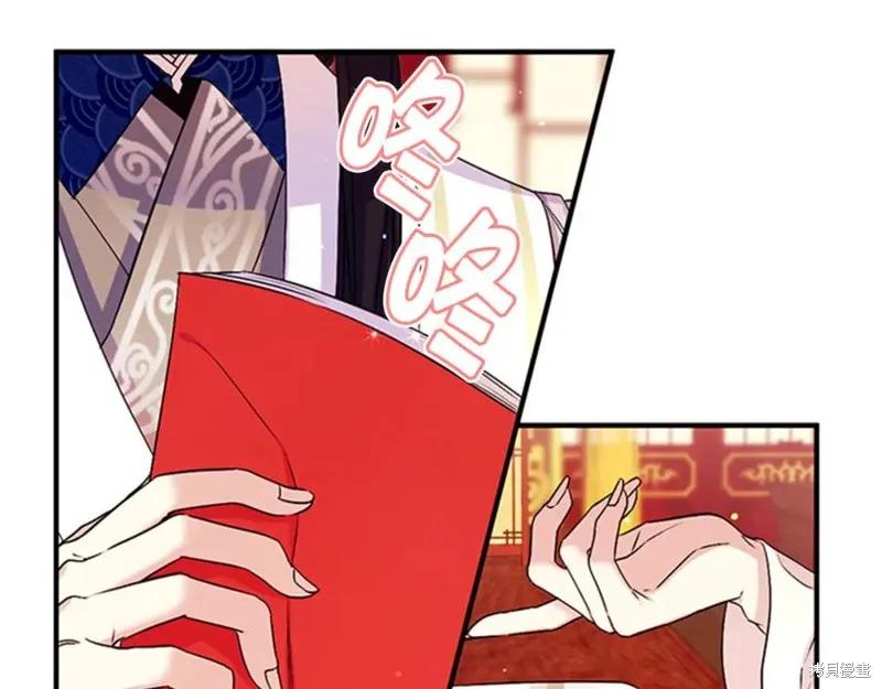 《异世界的野蛮皇后》第58话 第11页