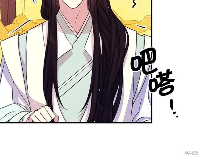 《异世界的野蛮皇后》第58话 第80页