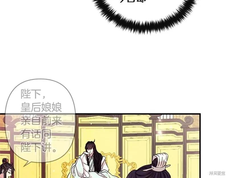 《异世界的野蛮皇后》第58话 第40页