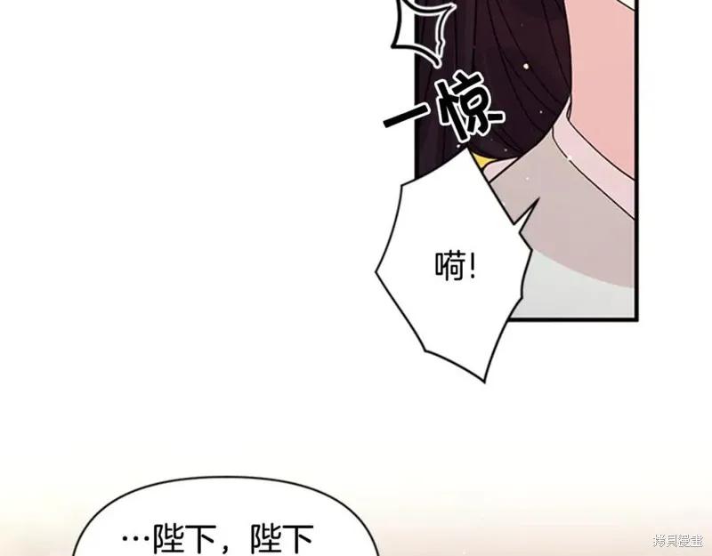 《异世界的野蛮皇后》第58话 第100页