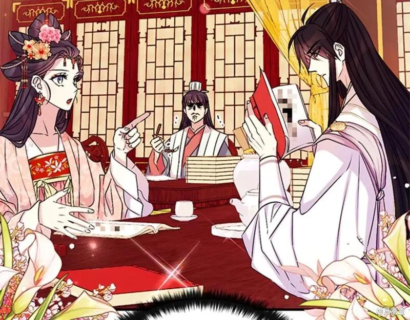 《异世界的野蛮皇后》第58话 第14页