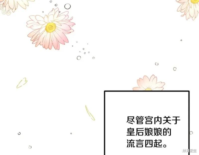 《异世界的野蛮皇后》第58话 第24页