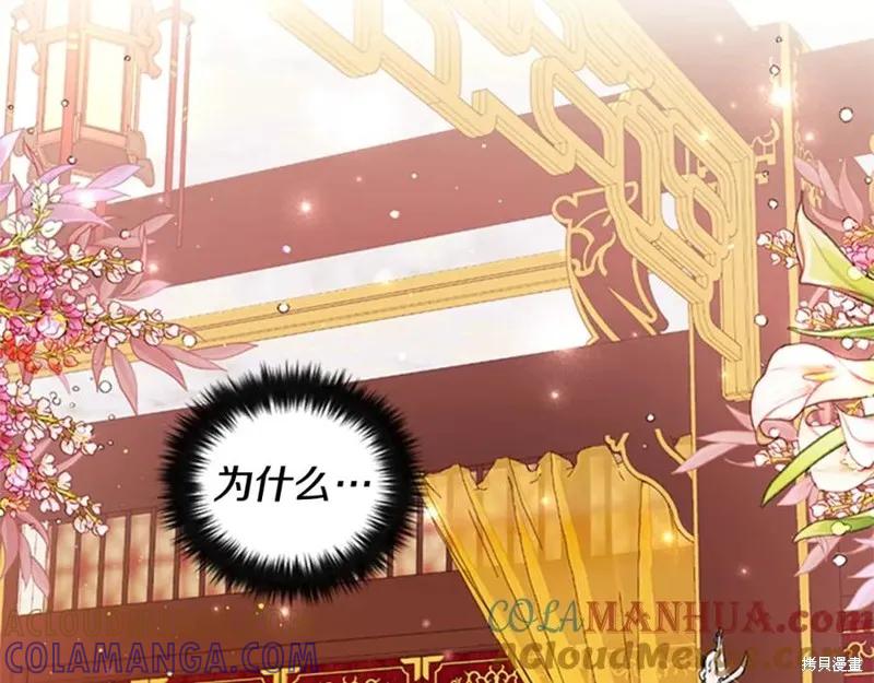 《异世界的野蛮皇后》第58话 第13页