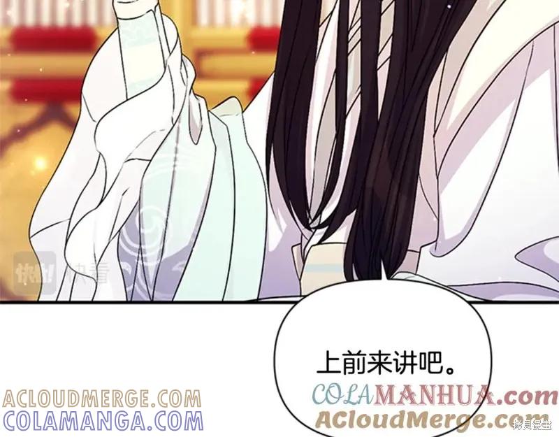 《异世界的野蛮皇后》第58话 第69页