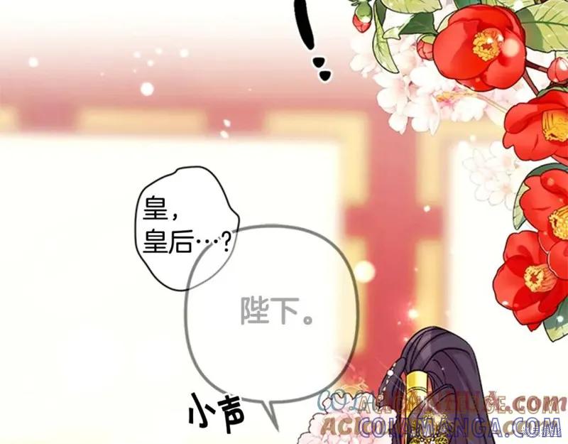 《异世界的野蛮皇后》第58话 第85页