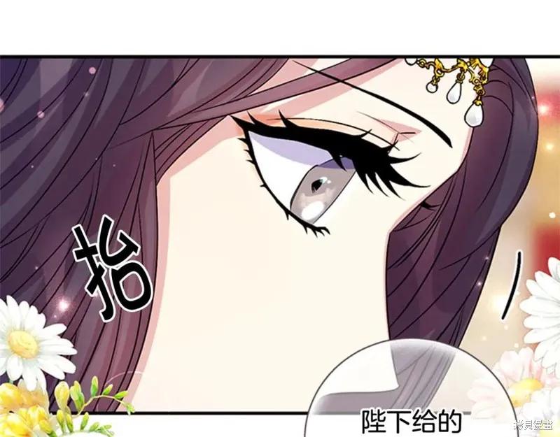 《异世界的野蛮皇后》第58话 第56页