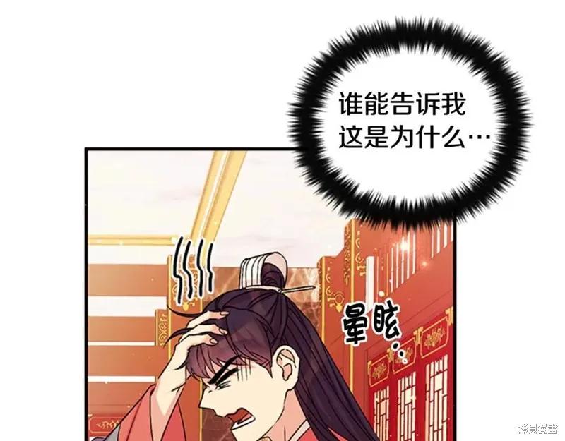 《异世界的野蛮皇后》第59话 第44页