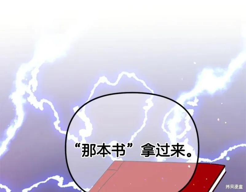 《异世界的野蛮皇后》第59话 第28页