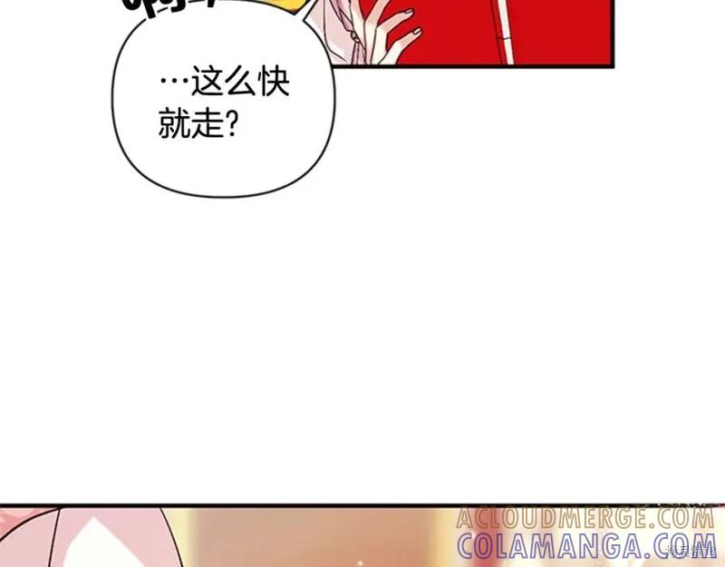 《异世界的野蛮皇后》第59话 第81页