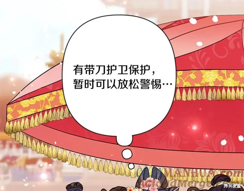 《异世界的野蛮皇后》第59话 第123页