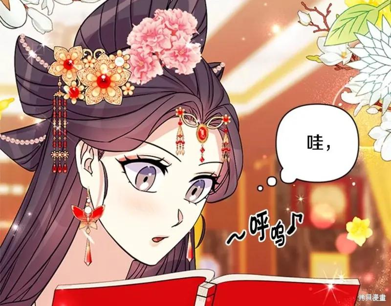 《异世界的野蛮皇后》第59话 第55页