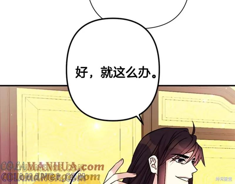 《异世界的野蛮皇后》第59话 第21页