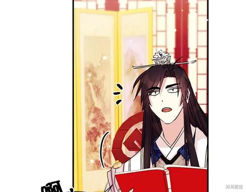 《异世界的野蛮皇后》第59话 第80页