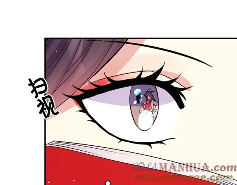 《异世界的野蛮皇后》第59话 第58页