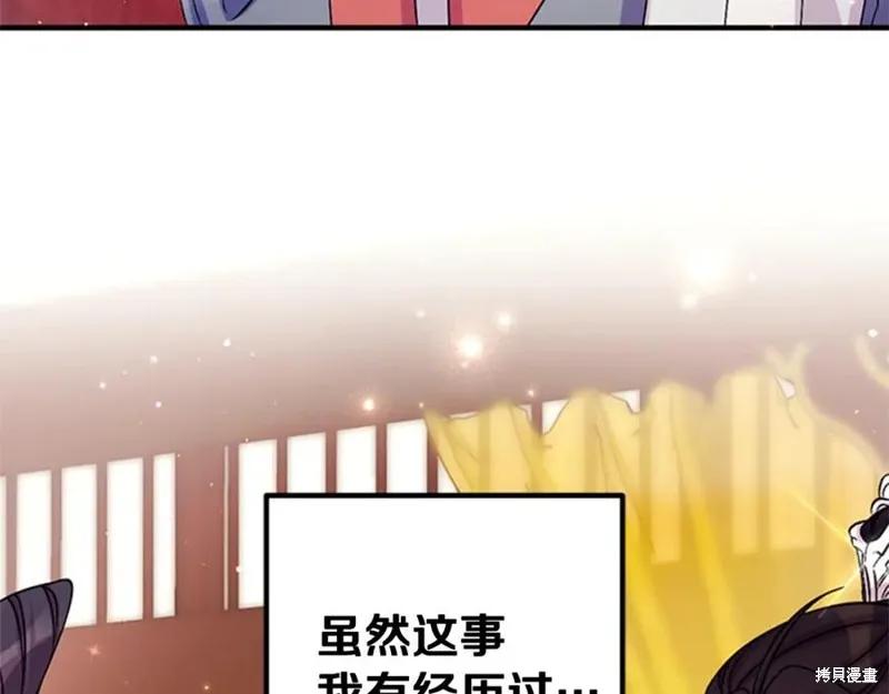 《异世界的野蛮皇后》第59话 第40页
