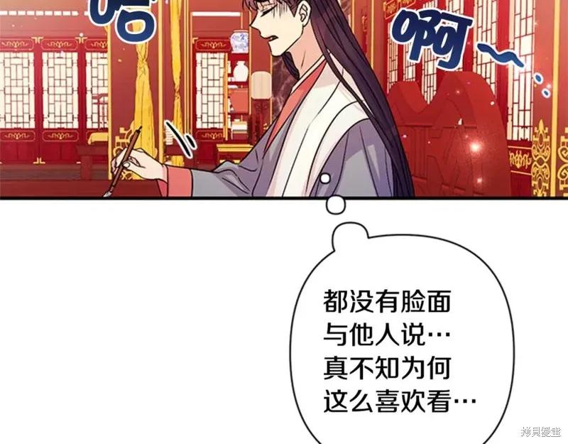 《异世界的野蛮皇后》第59话 第51页