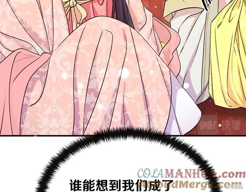《异世界的野蛮皇后》第59话 第86页