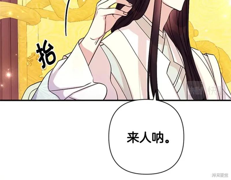 《异世界的野蛮皇后》第59话 第22页