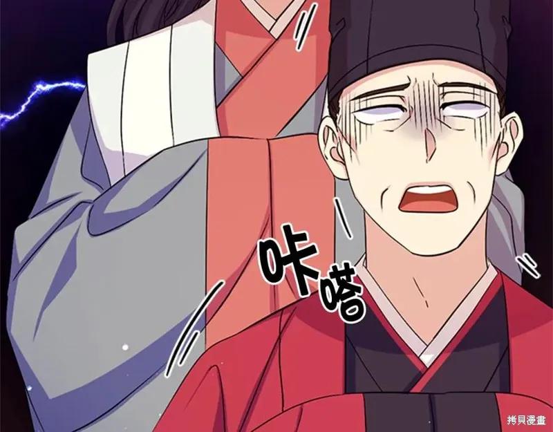 《异世界的野蛮皇后》第59话 第30页