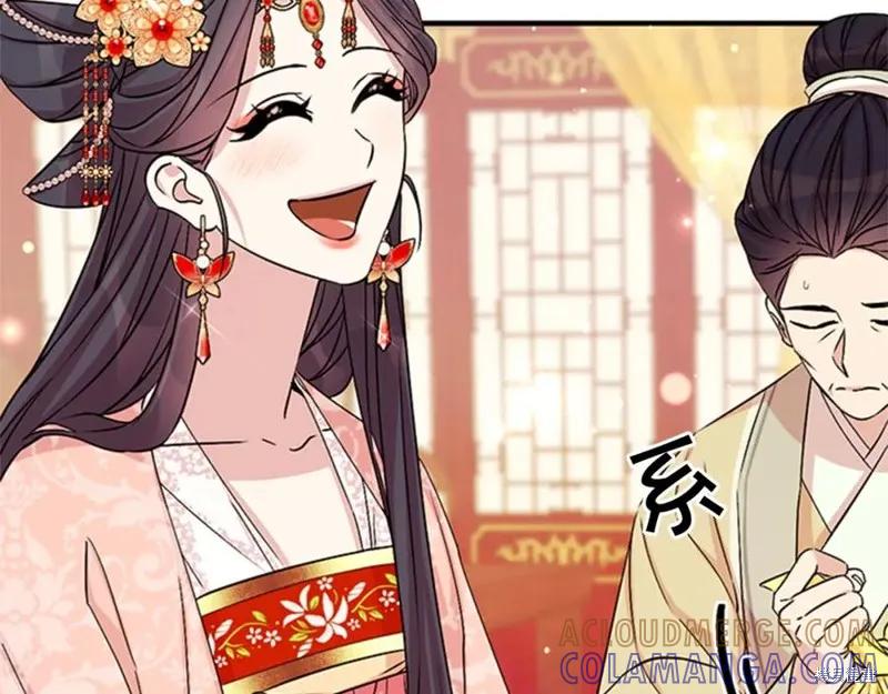 《异世界的野蛮皇后》第59话 第85页