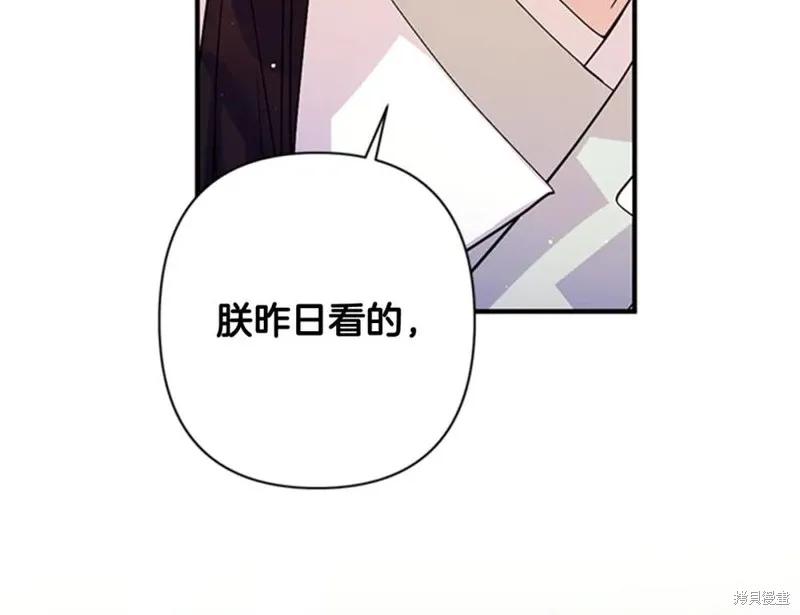 《异世界的野蛮皇后》第59话 第27页