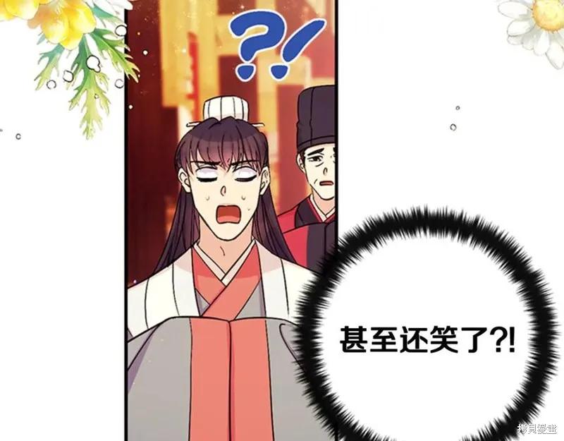 《异世界的野蛮皇后》第59话 第16页