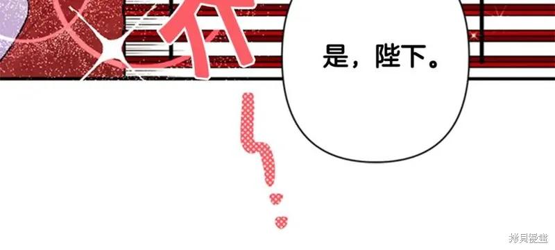 《异世界的野蛮皇后》第59话 第83页