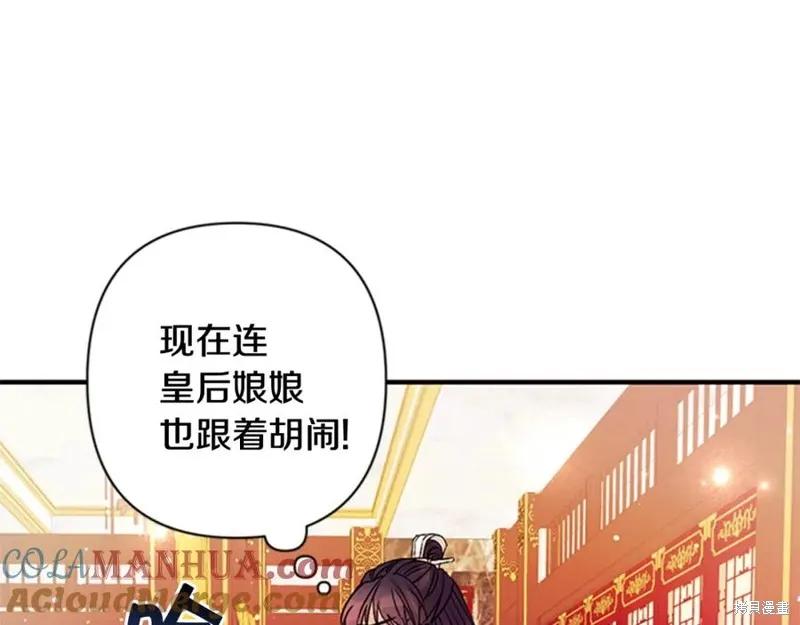 《异世界的野蛮皇后》第59话 第50页