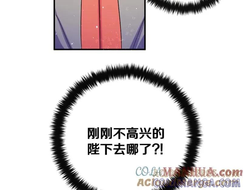 《异世界的野蛮皇后》第59话 第17页