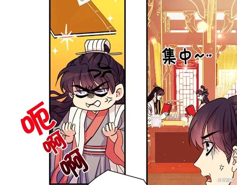 《异世界的野蛮皇后》第59话 第47页