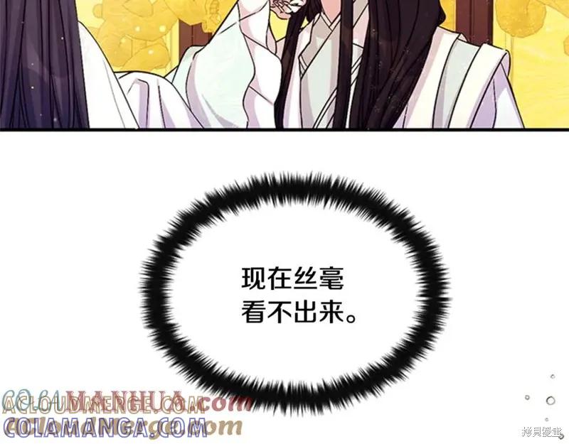 《异世界的野蛮皇后》第59话 第13页