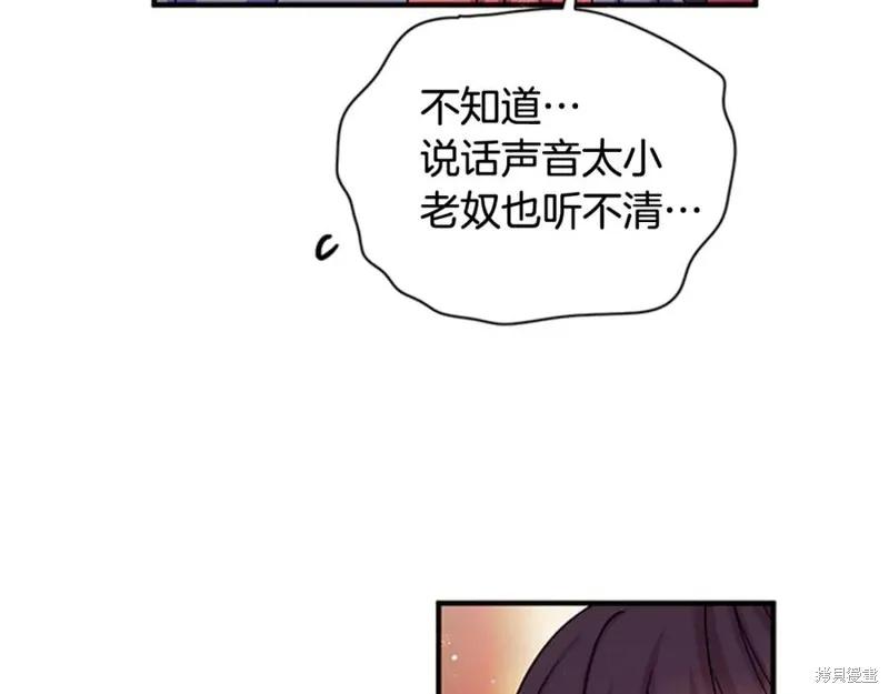 《异世界的野蛮皇后》第59话 第10页