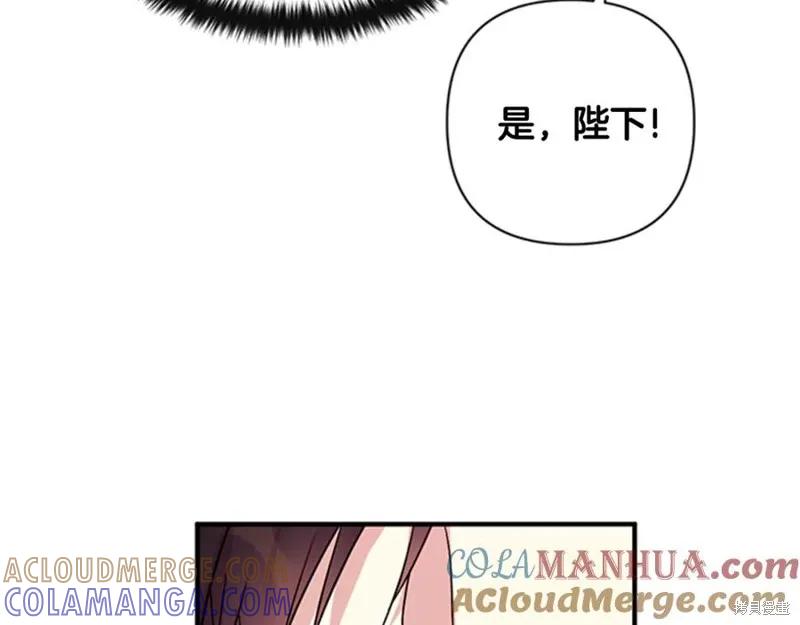 《异世界的野蛮皇后》第59话 第25页