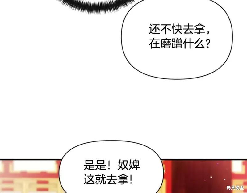 《异世界的野蛮皇后》第59话 第34页