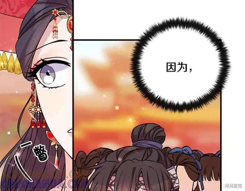 《异世界的野蛮皇后》第59话 第117页