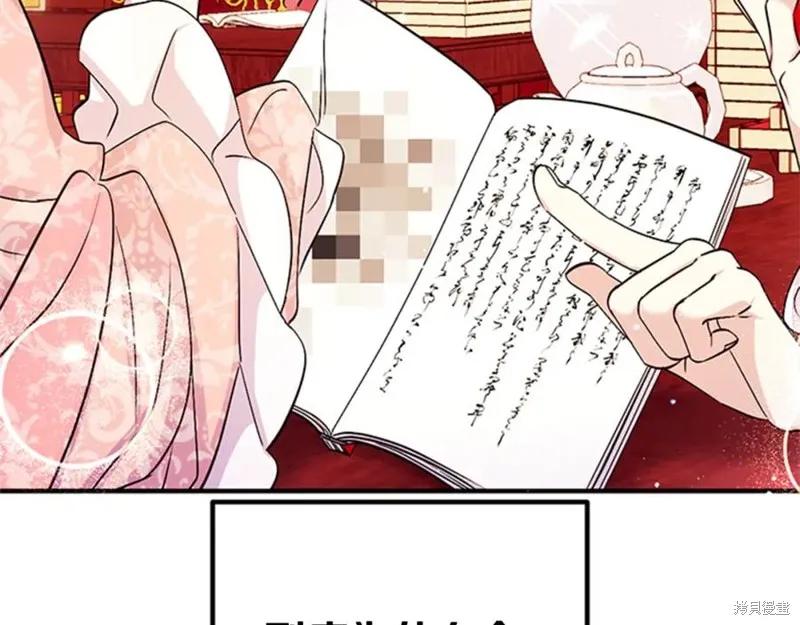 《异世界的野蛮皇后》第59话 第42页