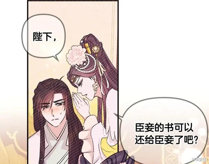《异世界的野蛮皇后》第59话 第63页