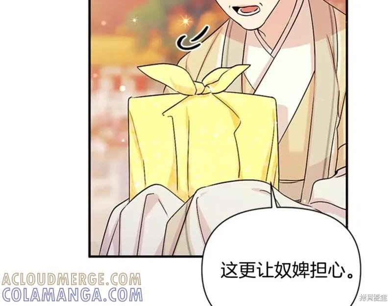 《异世界的野蛮皇后》第59话 第109页