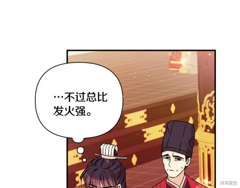 《异世界的野蛮皇后》第59话 第19页