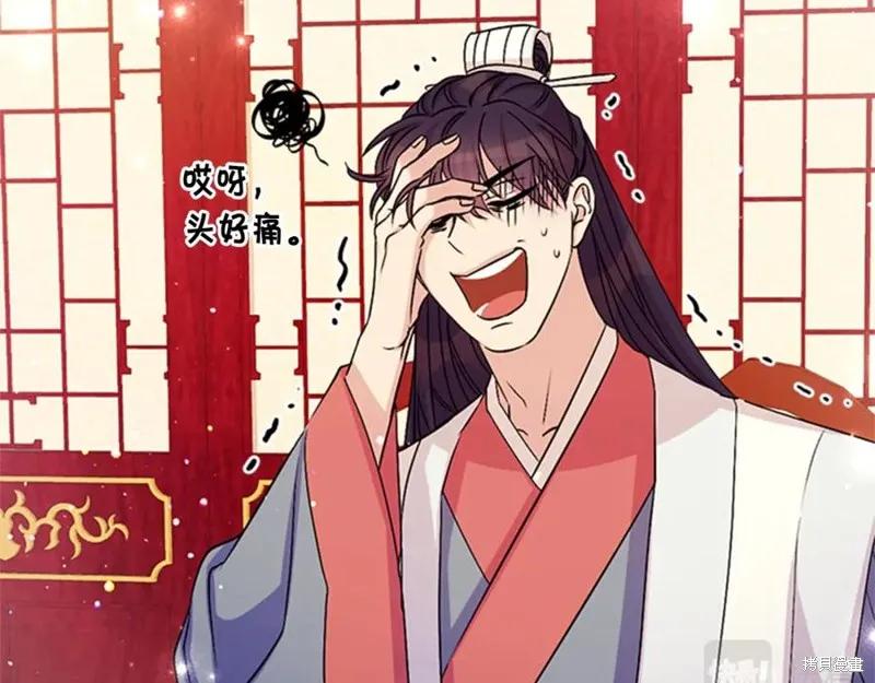《异世界的野蛮皇后》第59话 第39页