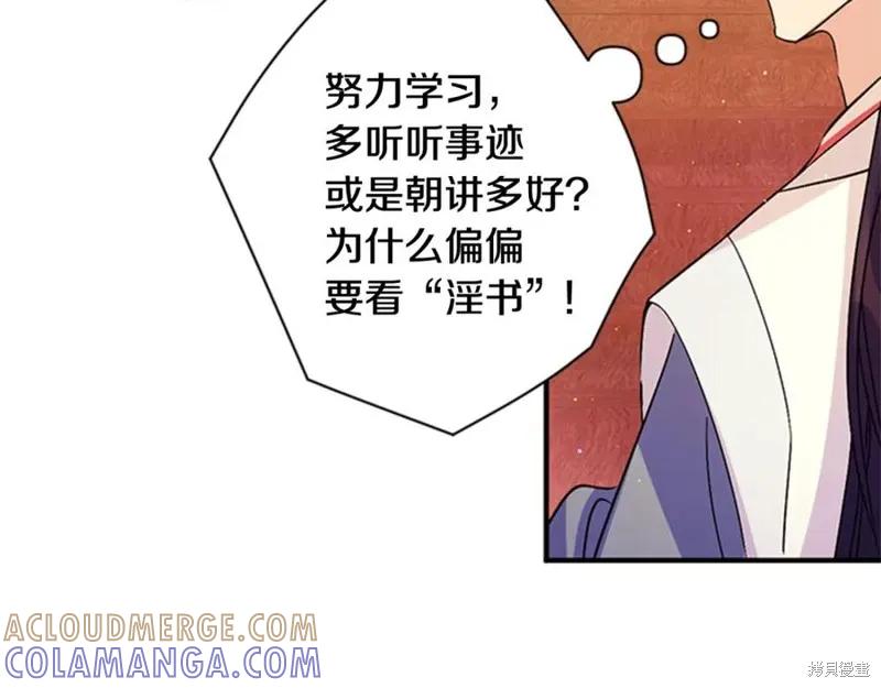 《异世界的野蛮皇后》第59话 第49页