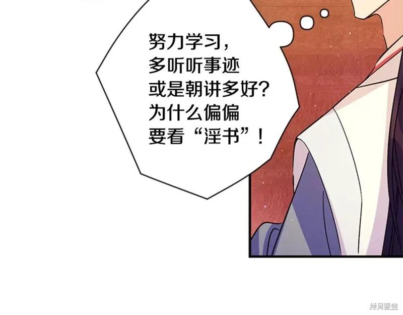 《异世界的野蛮皇后》第59话 第48页