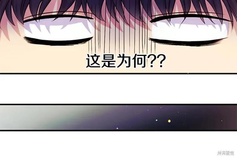 《异世界的野蛮皇后》第59话 第36页