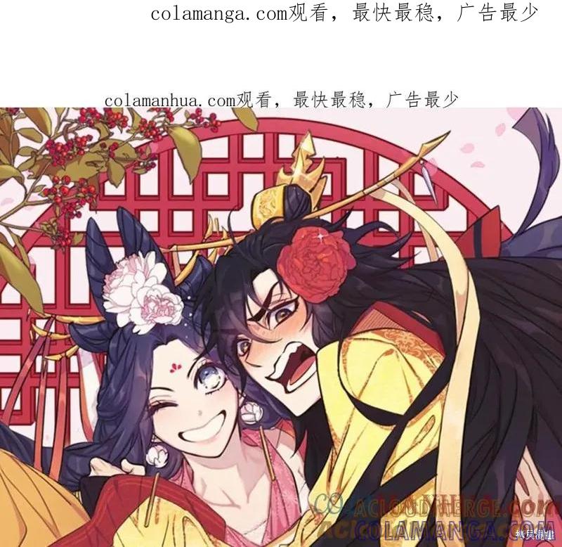《异世界的野蛮皇后》第59话 第1页