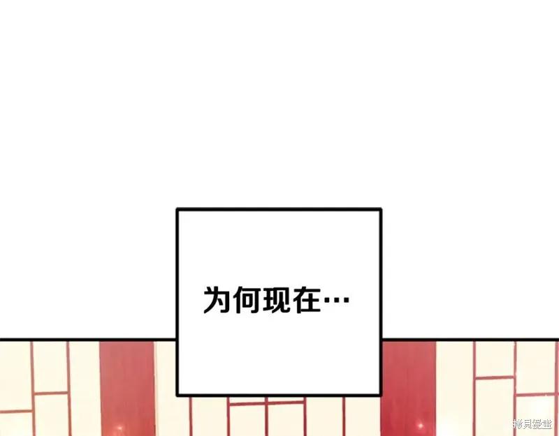 《异世界的野蛮皇后》第59话 第38页