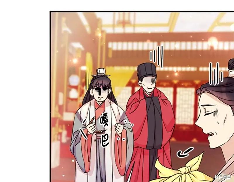 《异世界的野蛮皇后》第59话 第95页